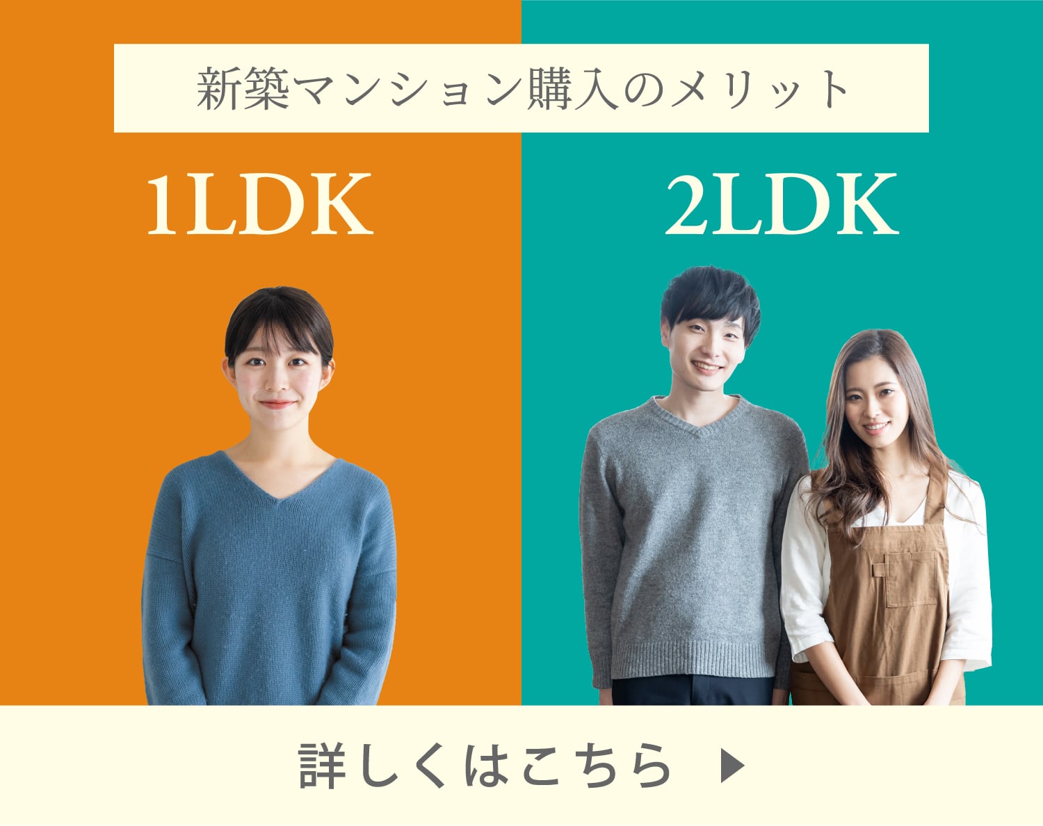 コンパクトマンション魅力