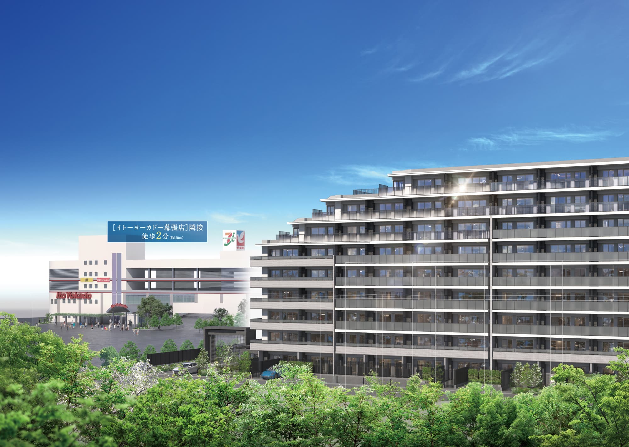 ロケーション・外観成予想CG