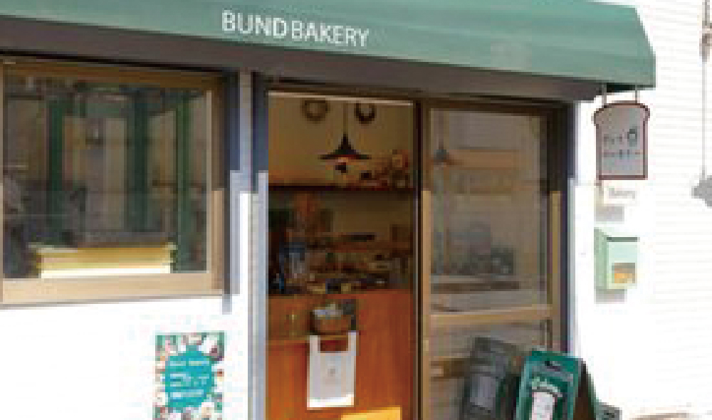 bundbakery