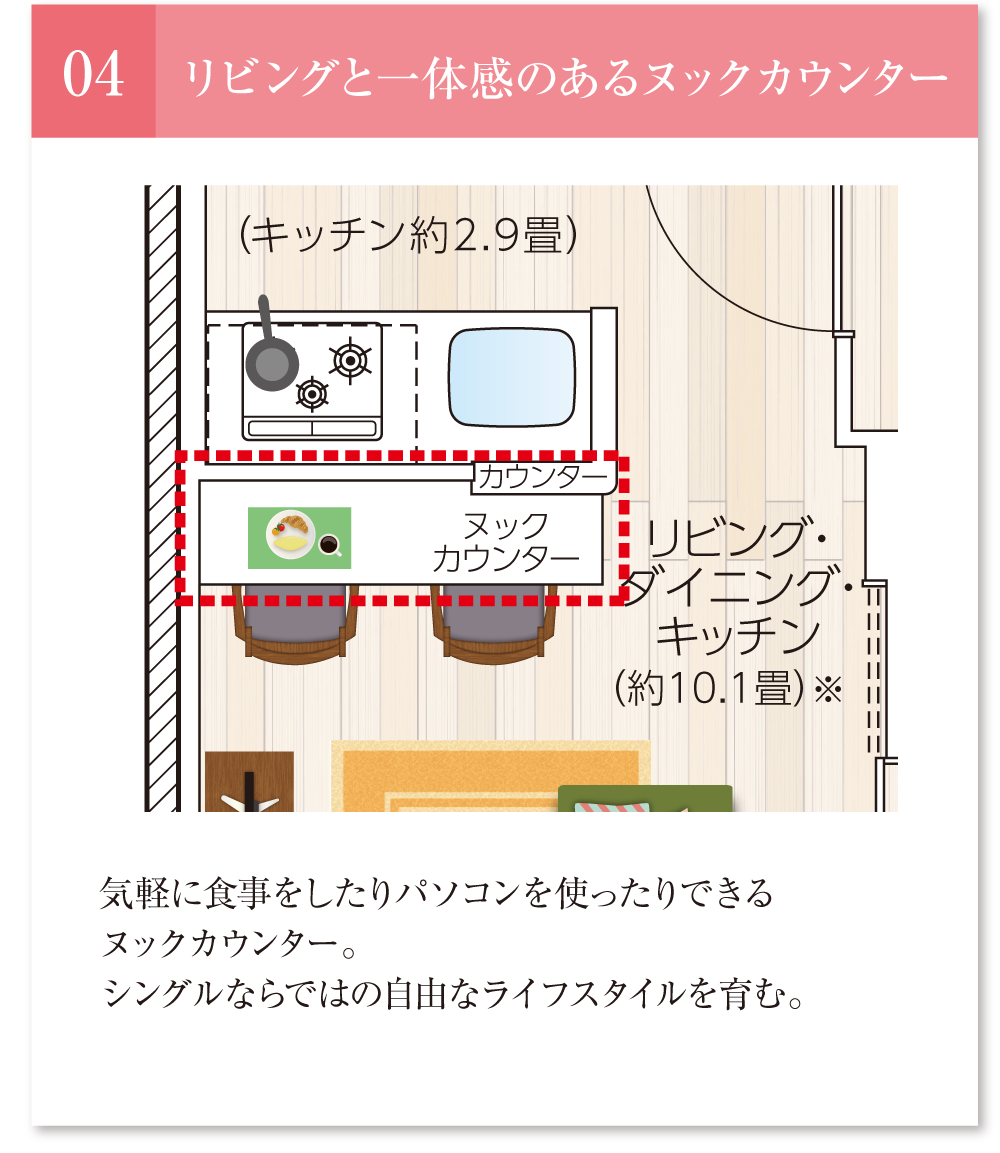 04 リビングと一体感のあるヌックカウンター