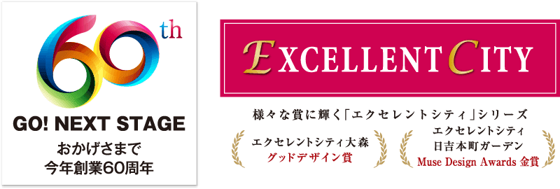 エクセレントシティ