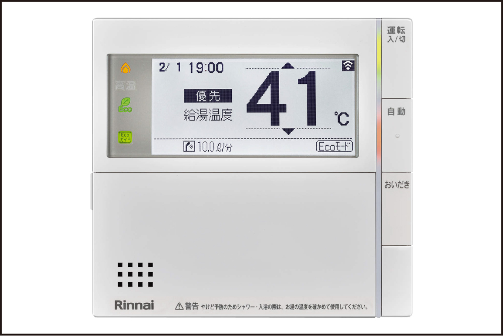 給湯器リモコン