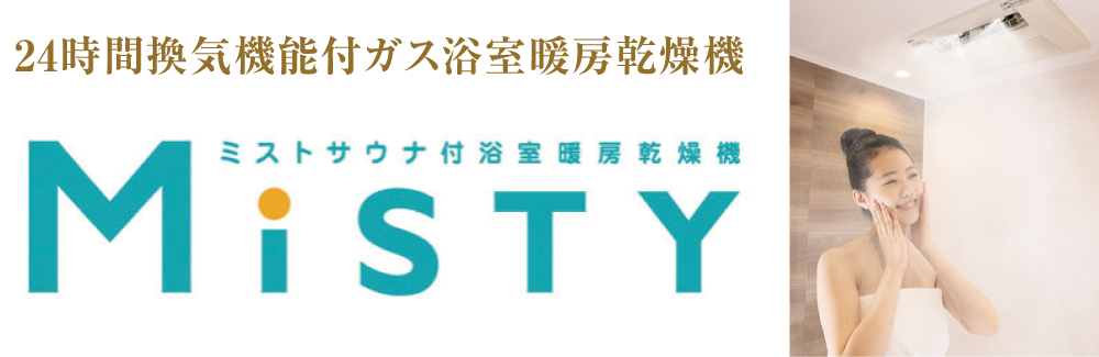 ミストサウナで、毎日にプチ贅沢をプラス