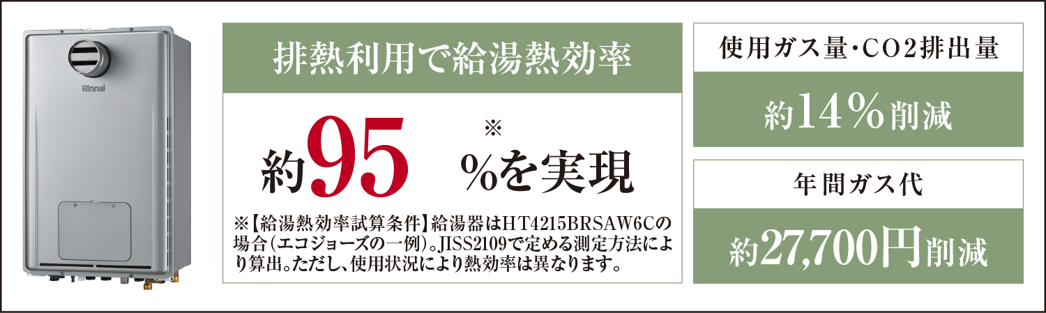 省エネ効果が魅力の高効率TES熱源機「ecoジョーズ」