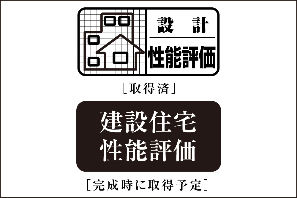 住宅性能評価