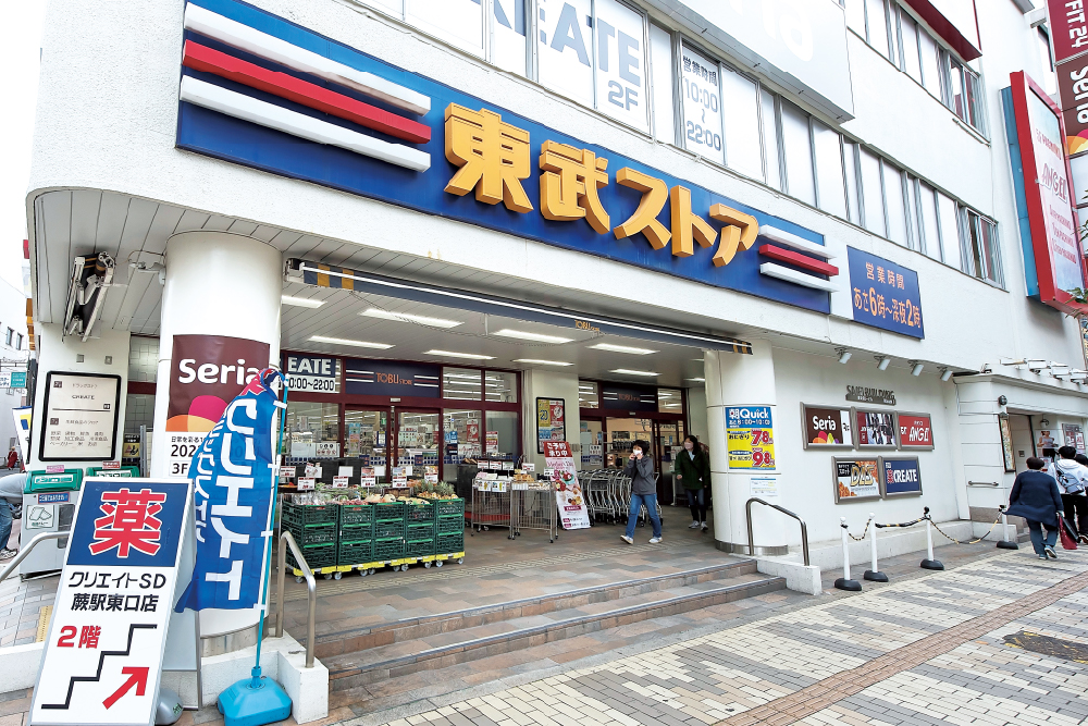 東武ストア蕨店（徒歩5分／約390m）