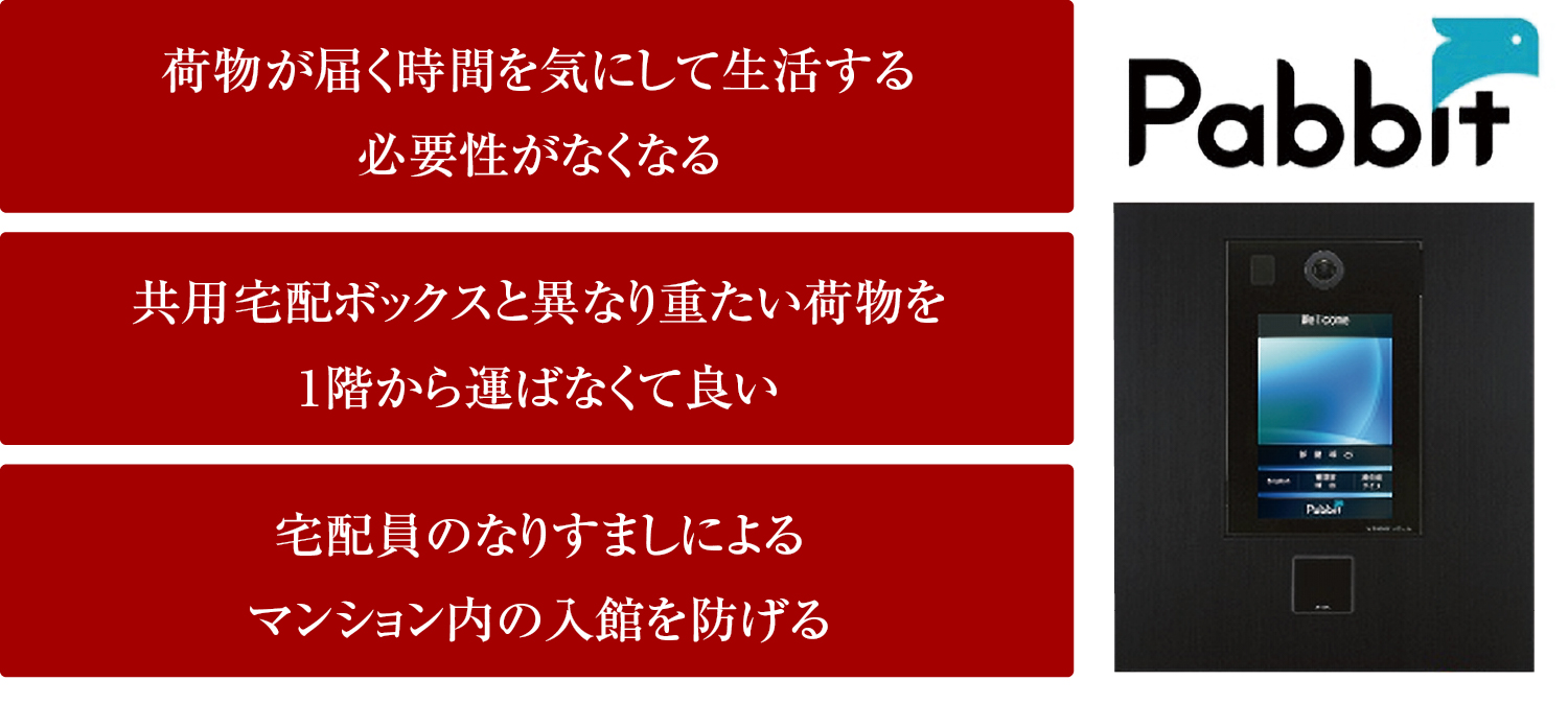 オートロック解錠サービス